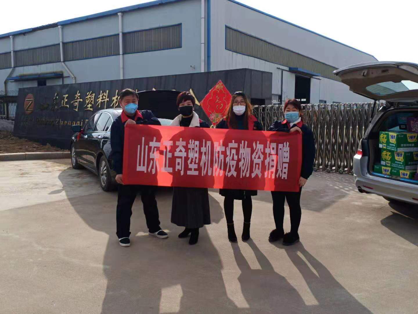抗擊疫情,正奇塑機向奮斗在抗疫一線的勇士們致敬!